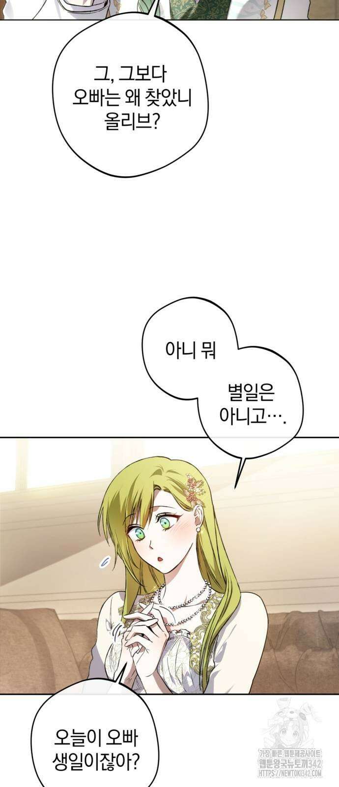악역 폭군이 회귀해 버렸다 4화 4