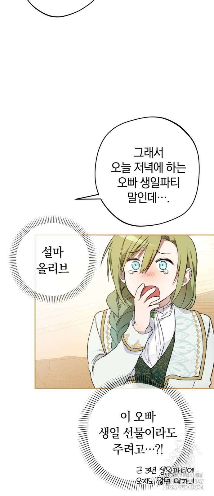 악역 폭군이 회귀해 버렸다 4화 5
