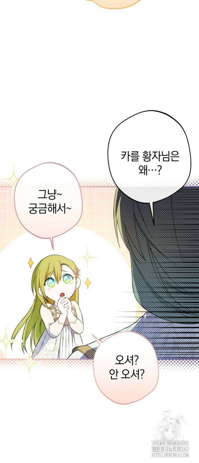 악역 폭군이 회귀해 버렸다 4화 8