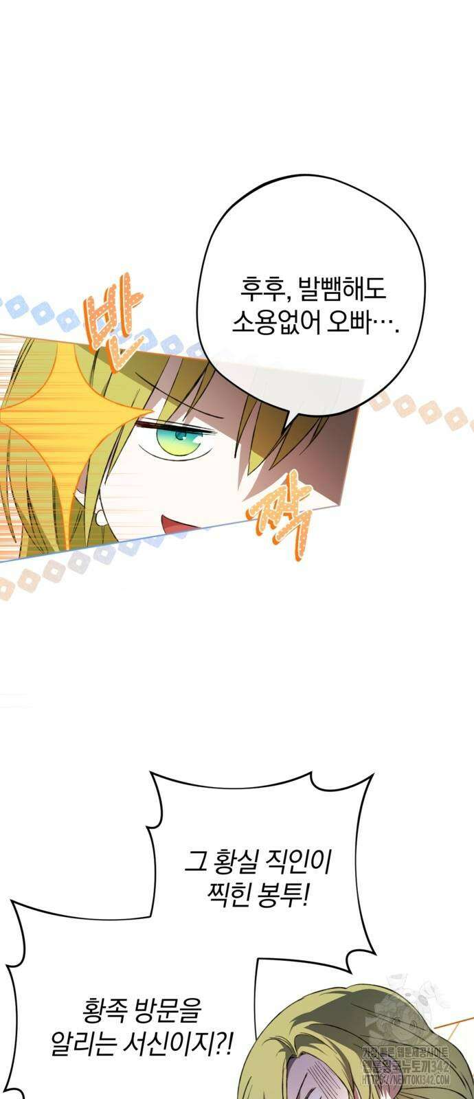 악역 폭군이 회귀해 버렸다 4화 10