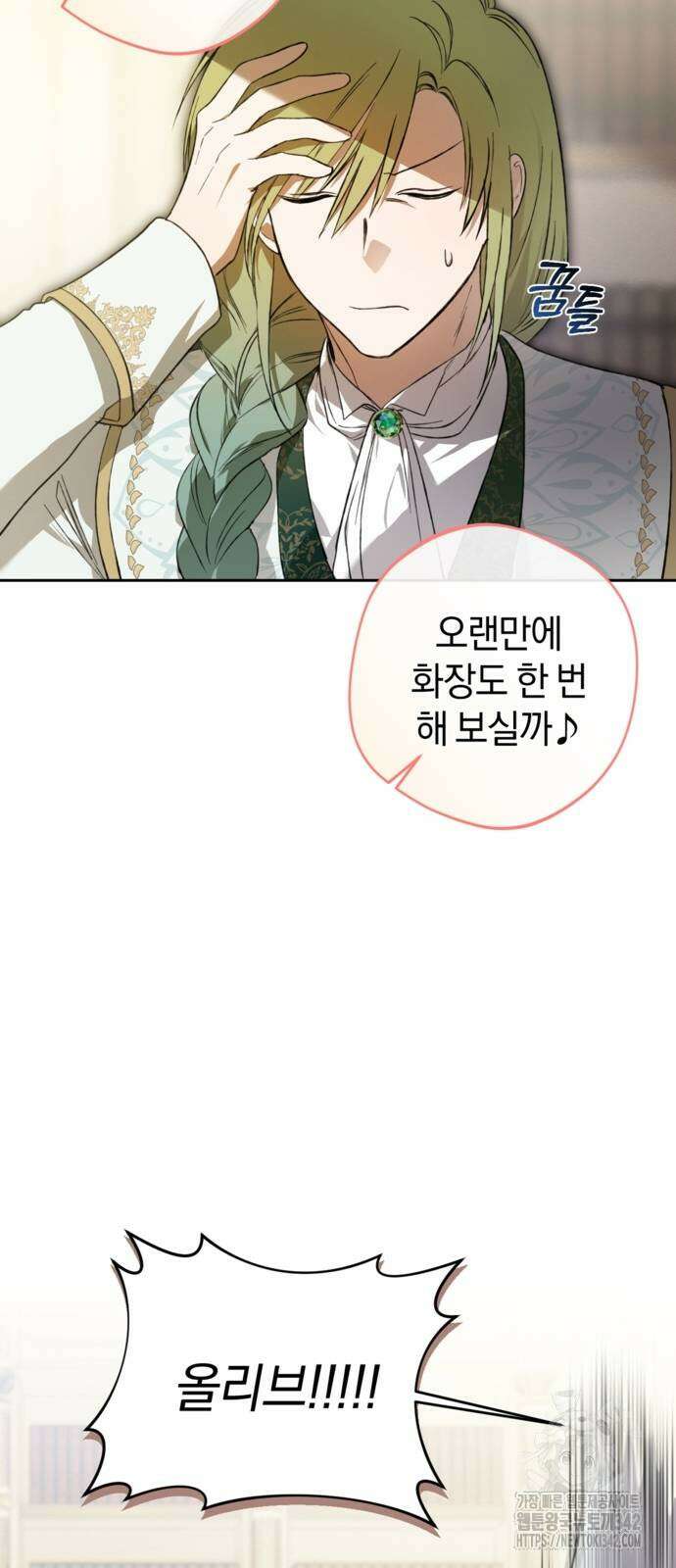 악역 폭군이 회귀해 버렸다 4화 13