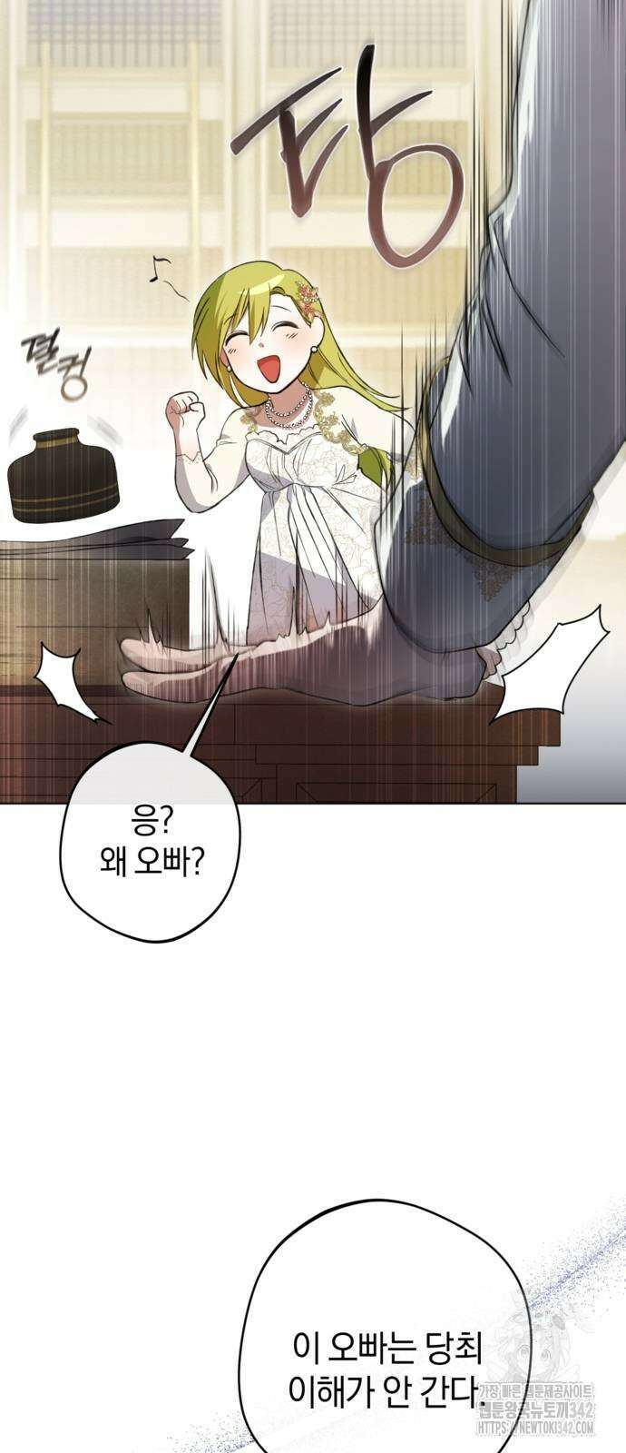 악역 폭군이 회귀해 버렸다 4화 14