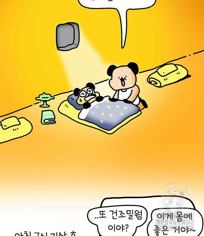 소심한 호랭이 코코 11화 6