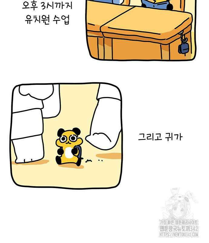 소심한 호랭이 코코 11화 8