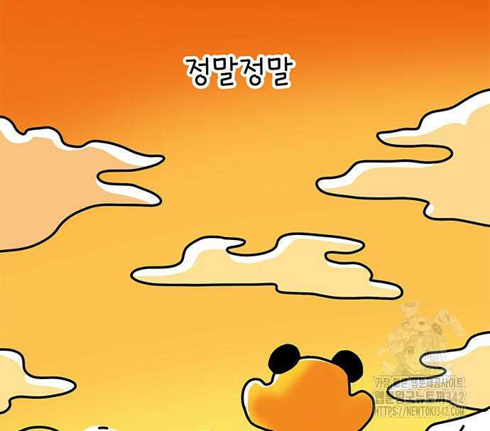 소심한 호랭이 코코 11화 11