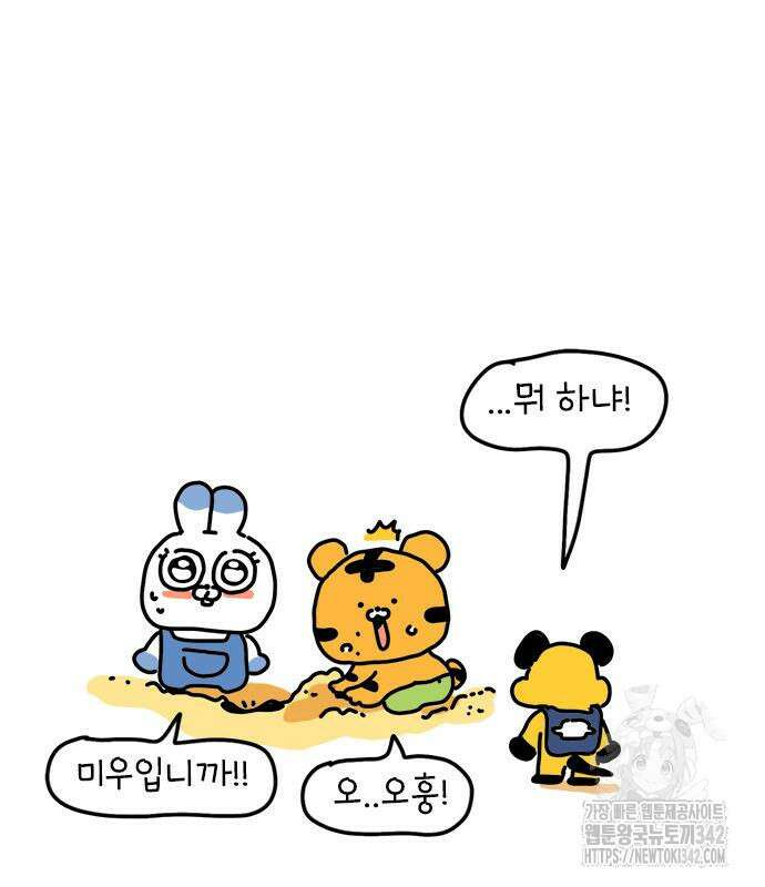 소심한 호랭이 코코 11화 15