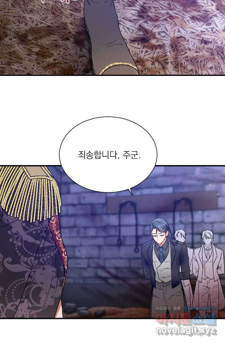 레이디 베이비 216화 2