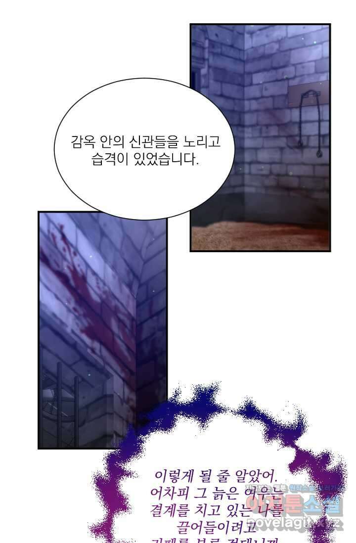 레이디 베이비 216화 3