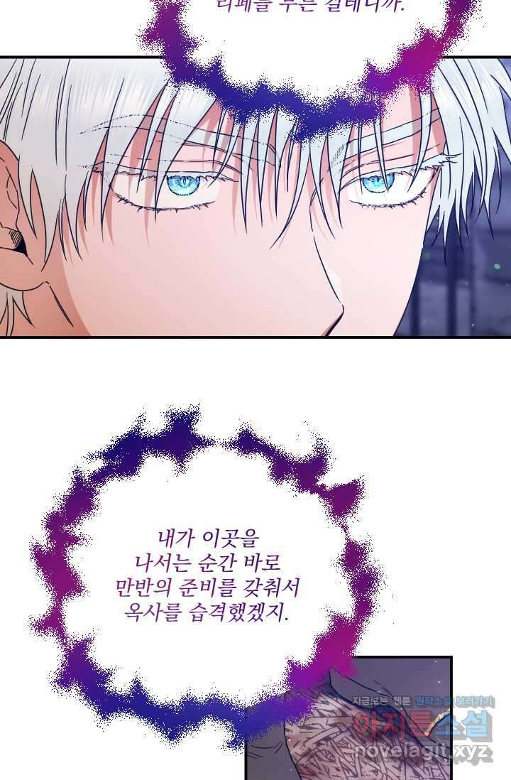 레이디 베이비 216화 4