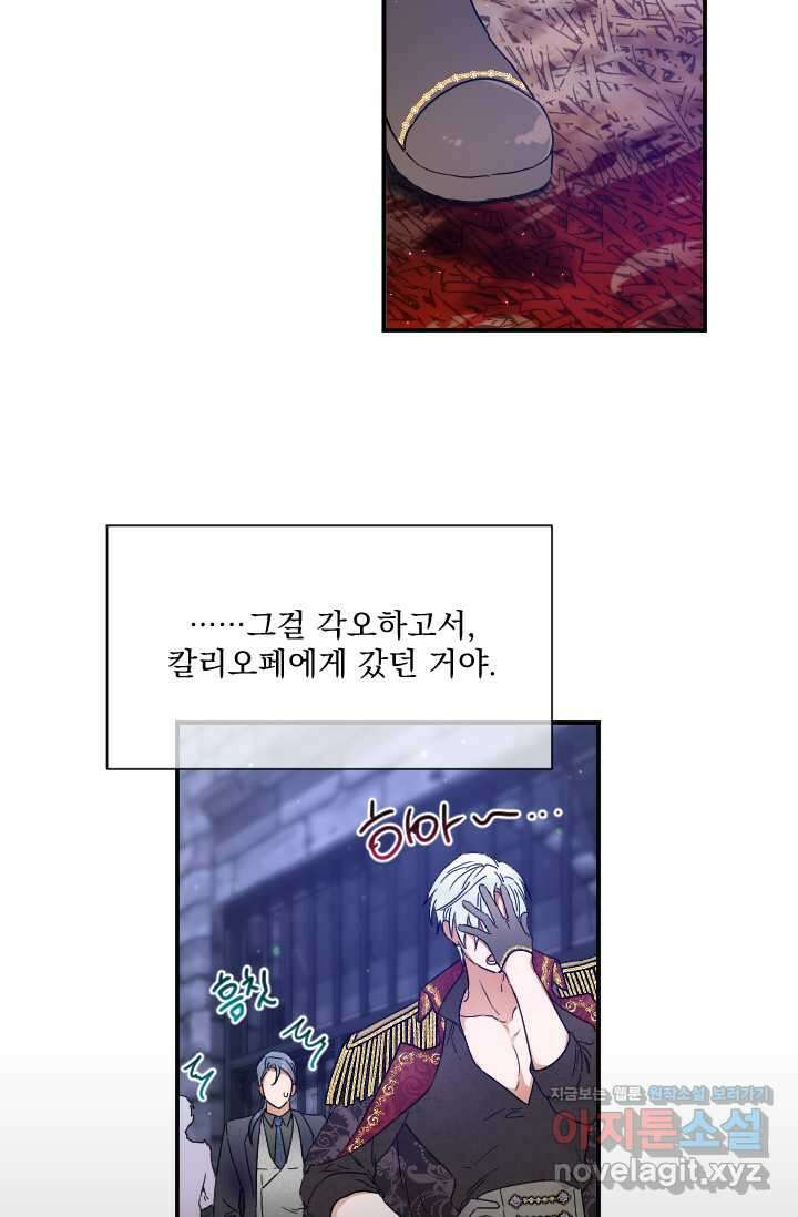 레이디 베이비 216화 5