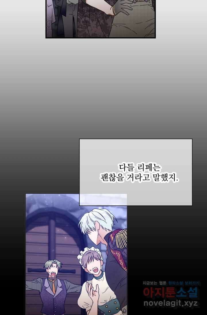 레이디 베이비 216화 6
