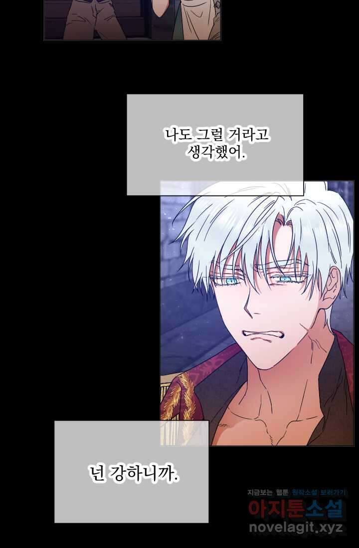 레이디 베이비 216화 7