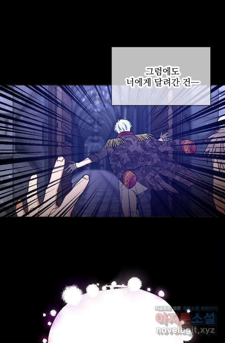 레이디 베이비 216화 8