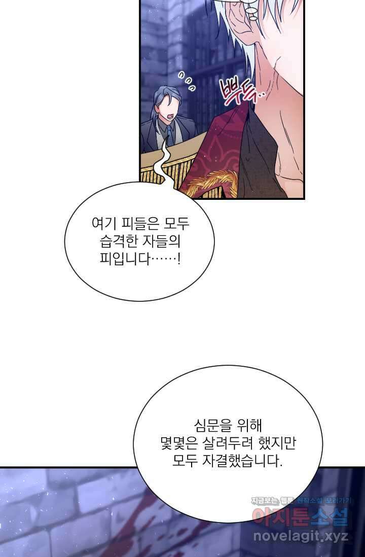 레이디 베이비 216화 12