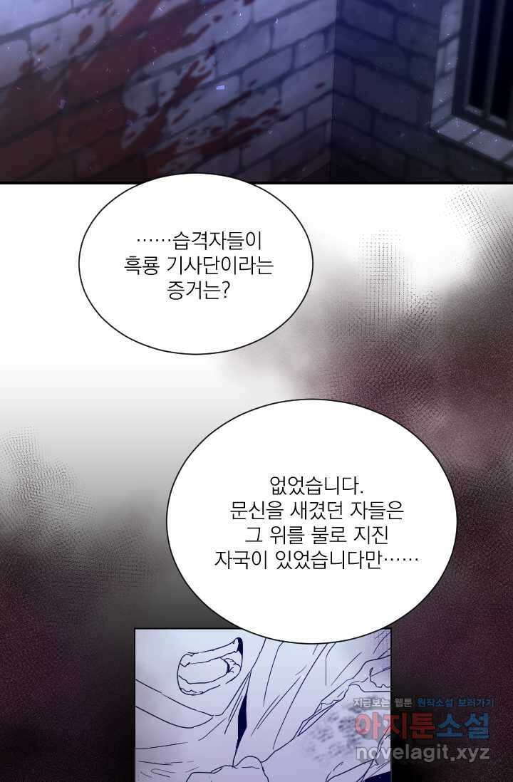 레이디 베이비 216화 13
