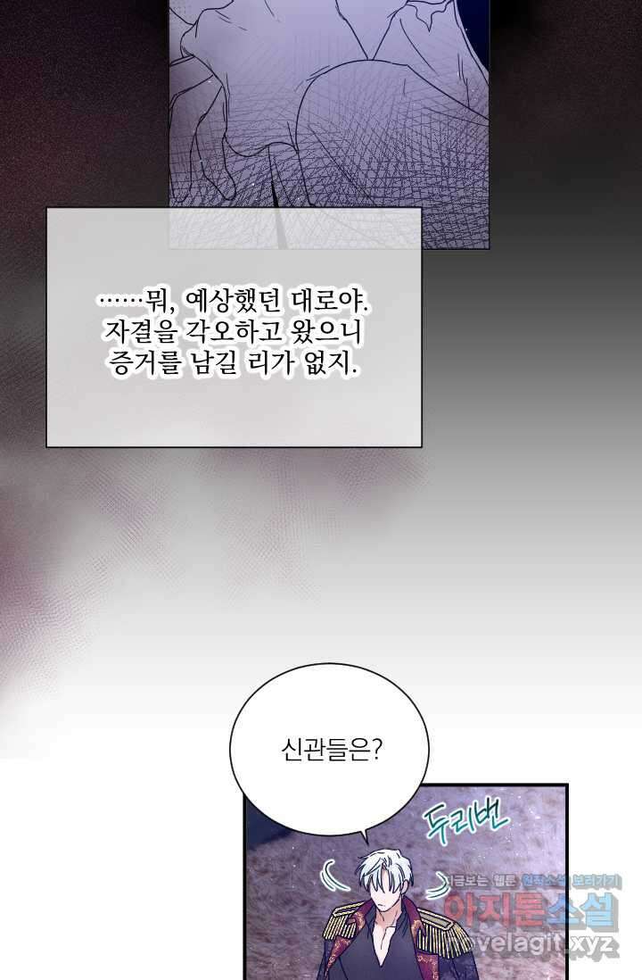 레이디 베이비 216화 14