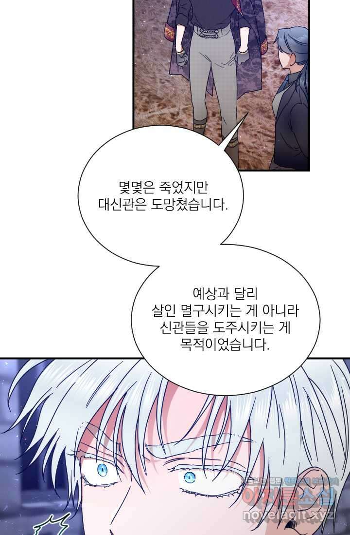 레이디 베이비 216화 15