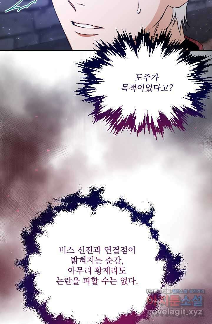 레이디 베이비 216화 16