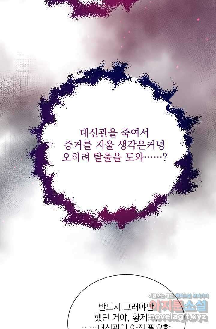 레이디 베이비 216화 17