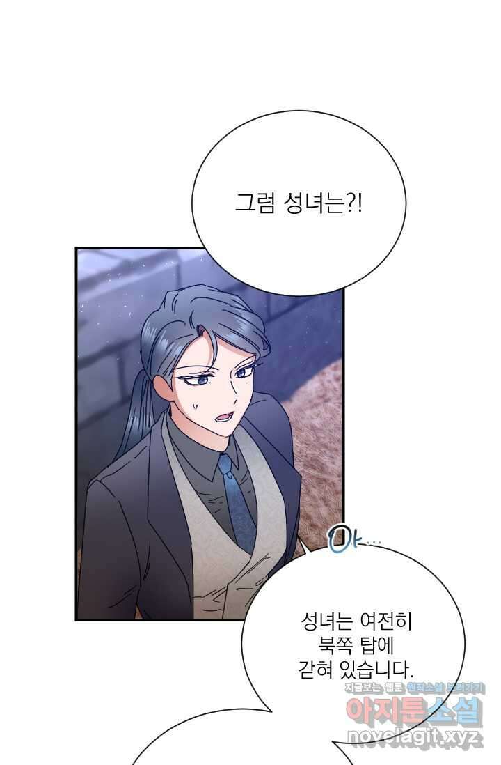 레이디 베이비 216화 19