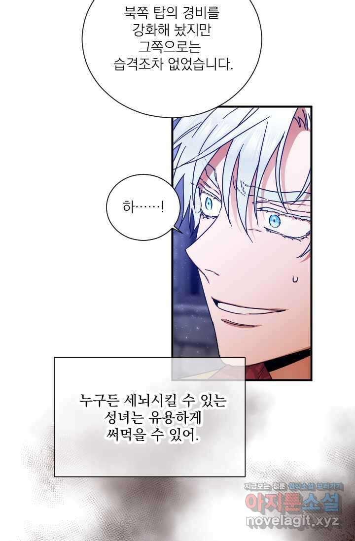 레이디 베이비 216화 20
