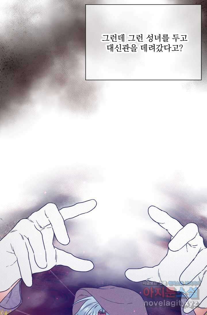 레이디 베이비 216화 21