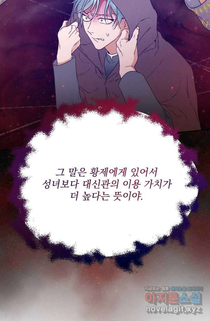 레이디 베이비 216화 22