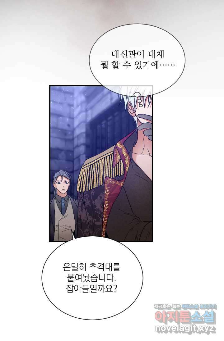 레이디 베이비 216화 23