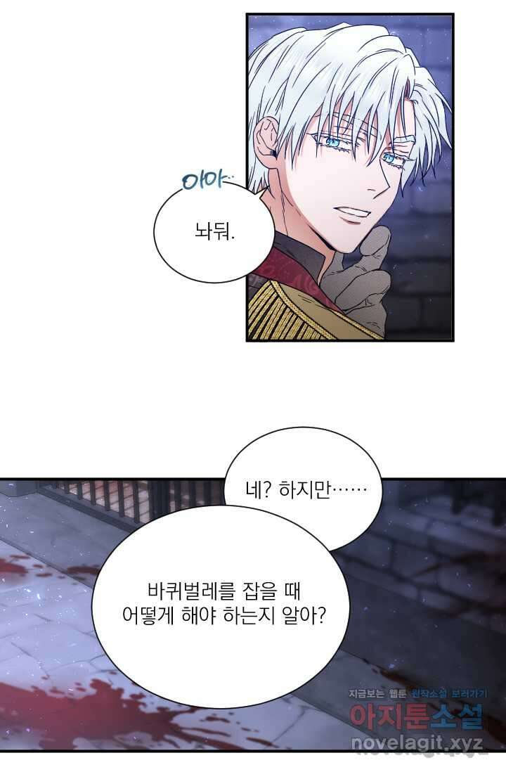 레이디 베이비 216화 24