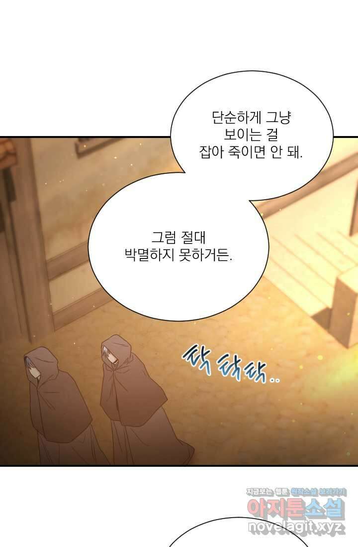 레이디 베이비 216화 25