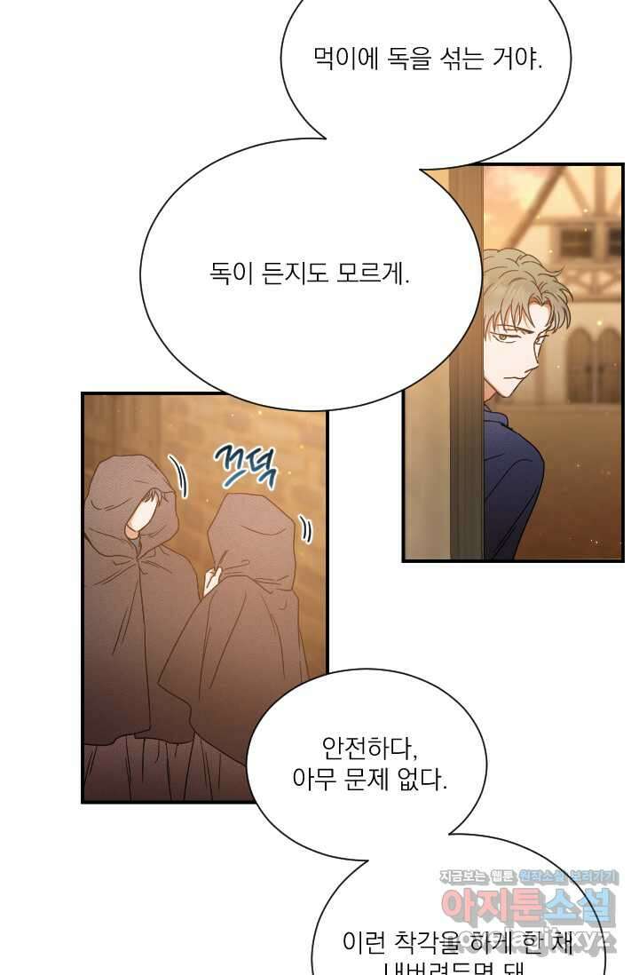 레이디 베이비 216화 26