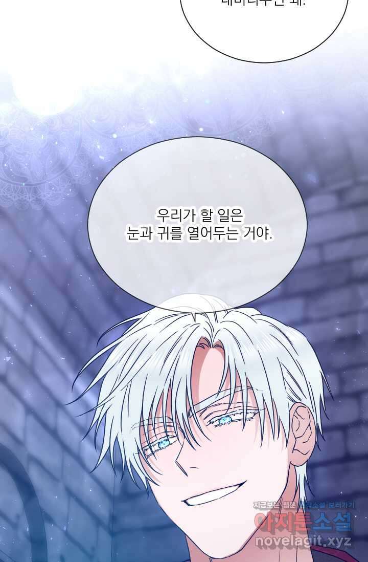 레이디 베이비 216화 27