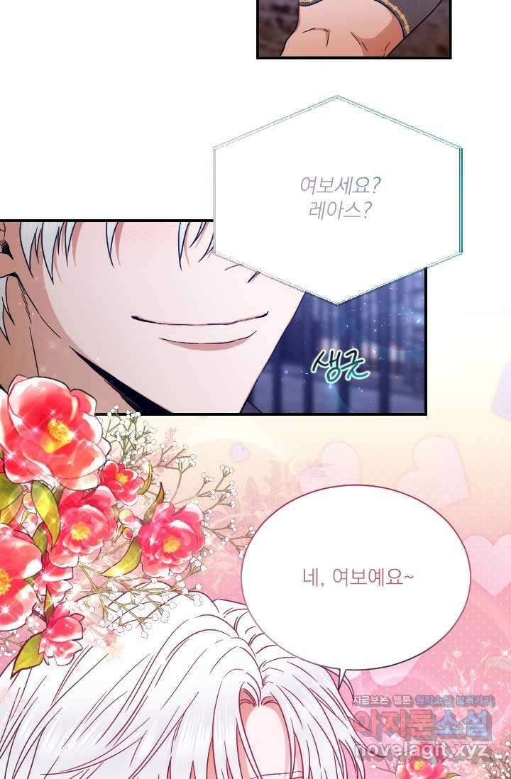 레이디 베이비 216화 29