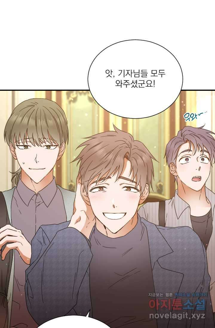 레이디 베이비 216화 35
