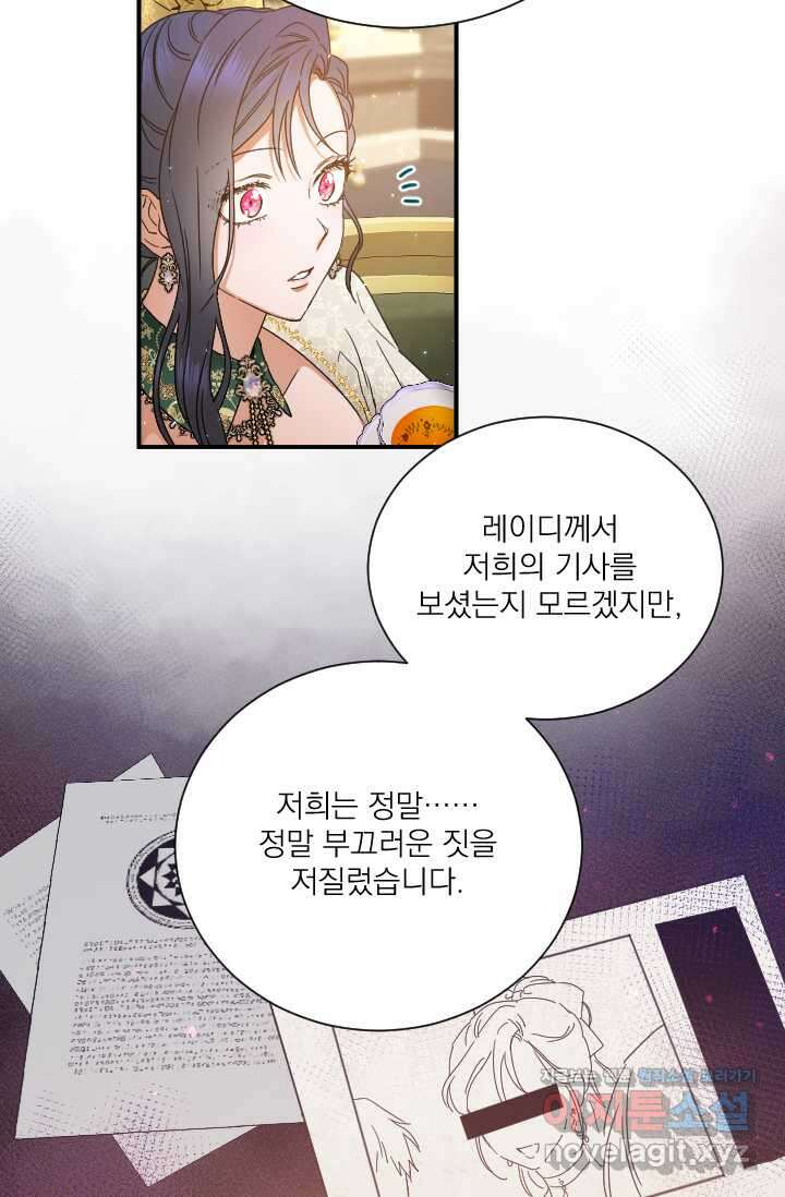 레이디 베이비 216화 38