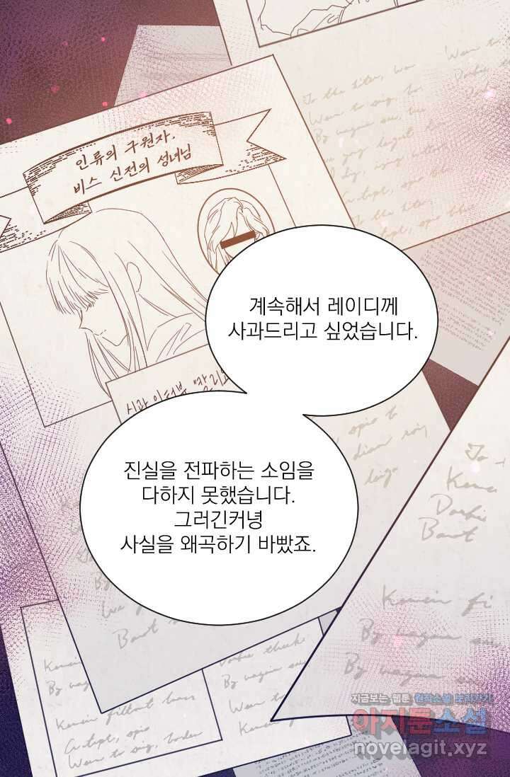 레이디 베이비 216화 39
