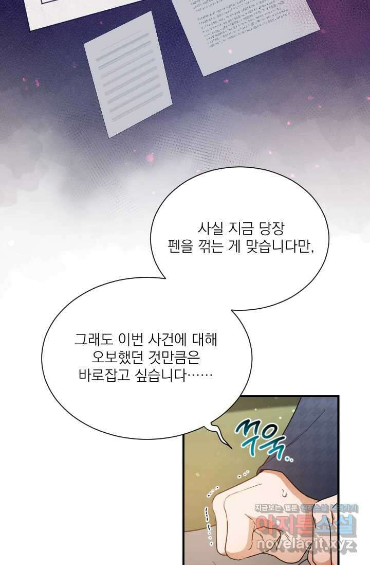 레이디 베이비 216화 40