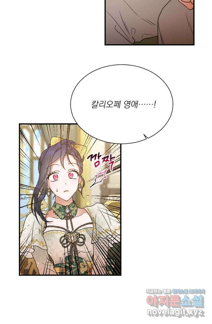 레이디 베이비 216화 41