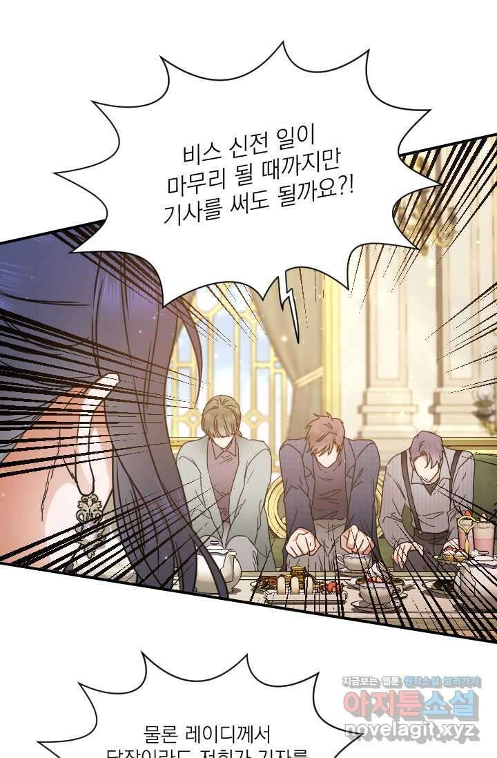 레이디 베이비 216화 42