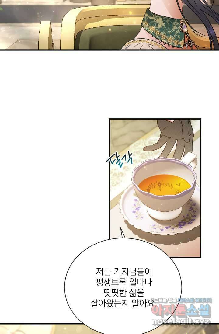 레이디 베이비 216화 44