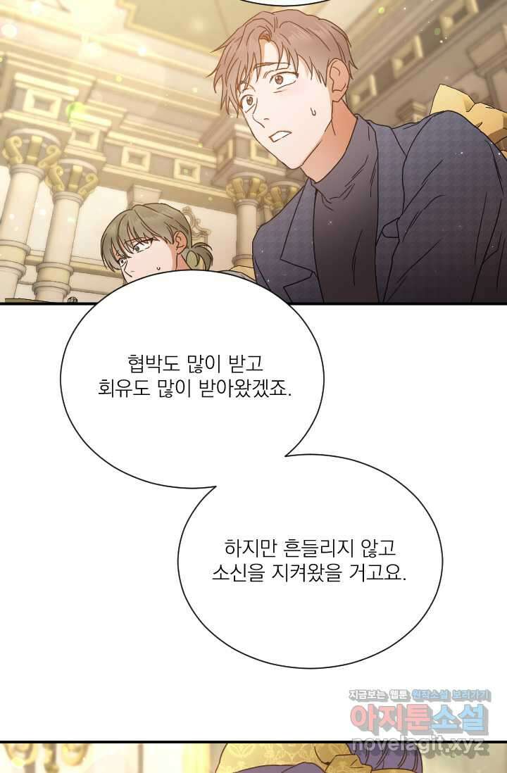 레이디 베이비 216화 45