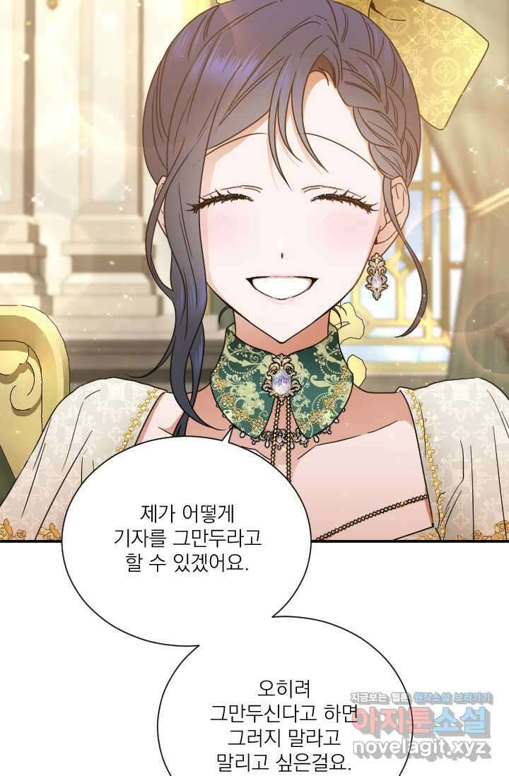 레이디 베이비 216화 46