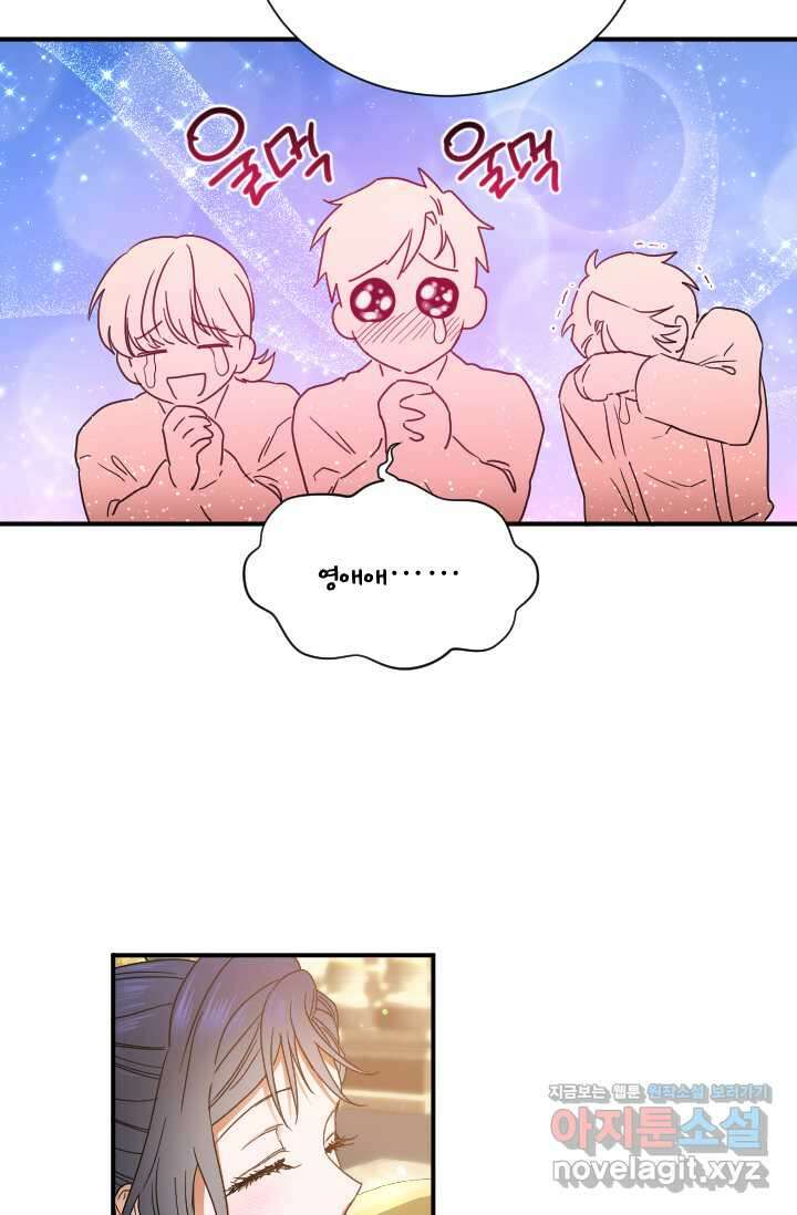 레이디 베이비 216화 47