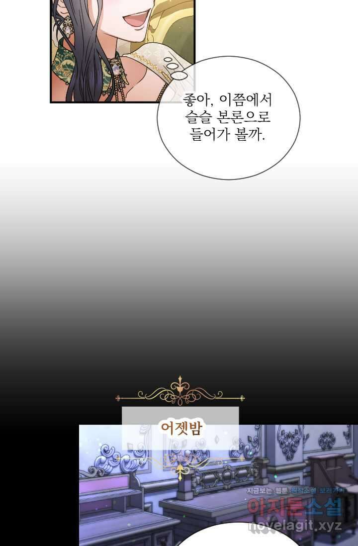 레이디 베이비 216화 48