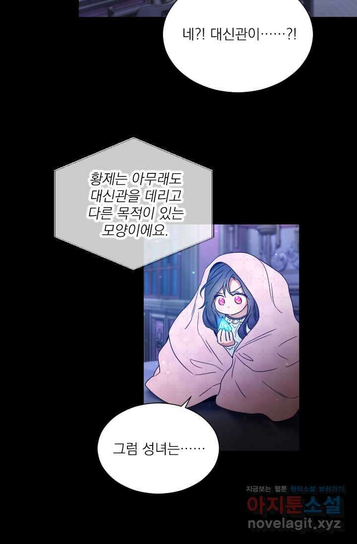 레이디 베이비 216화 49