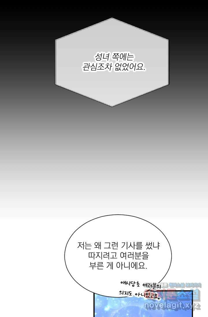 레이디 베이비 216화 50