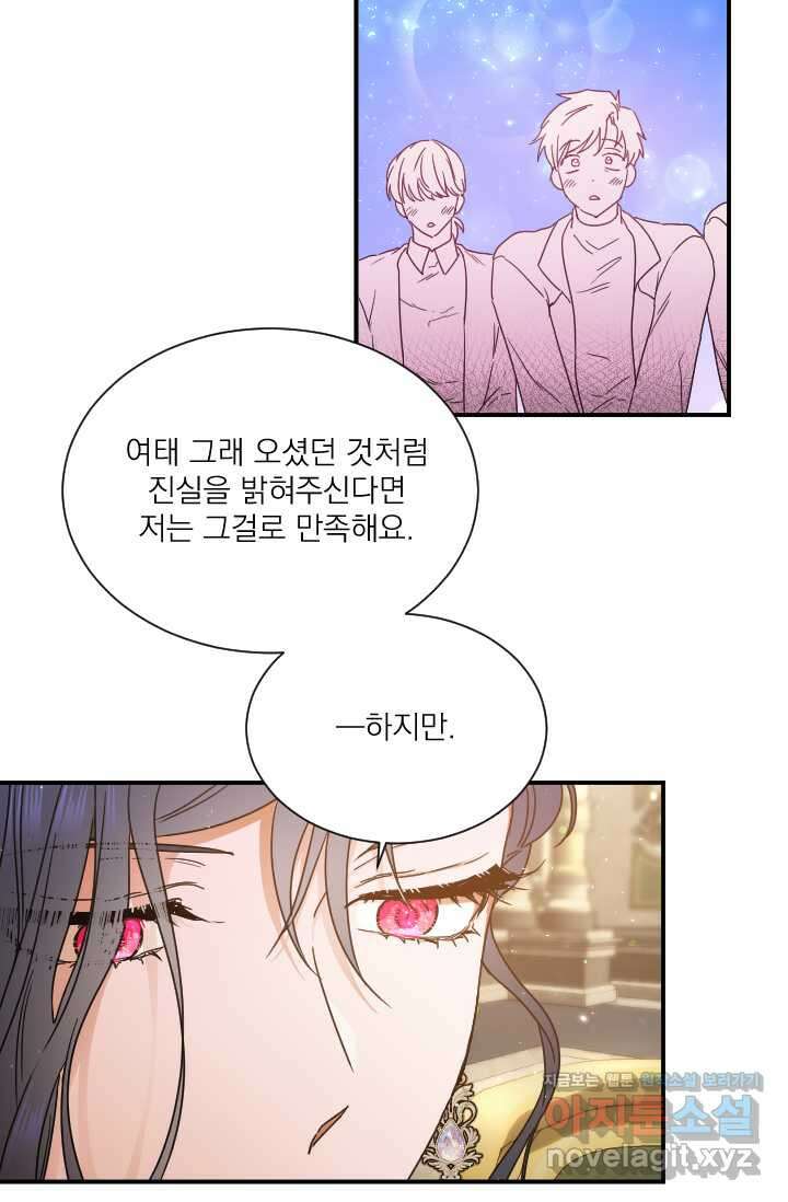 레이디 베이비 216화 51