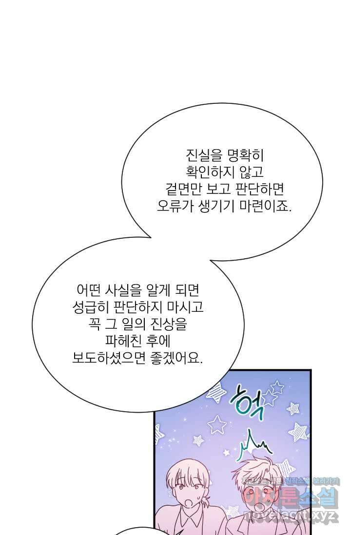 레이디 베이비 216화 52