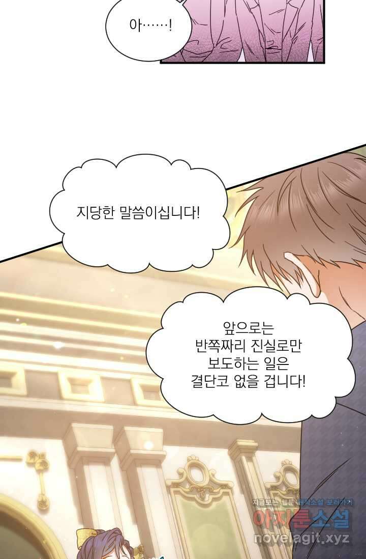 레이디 베이비 216화 53