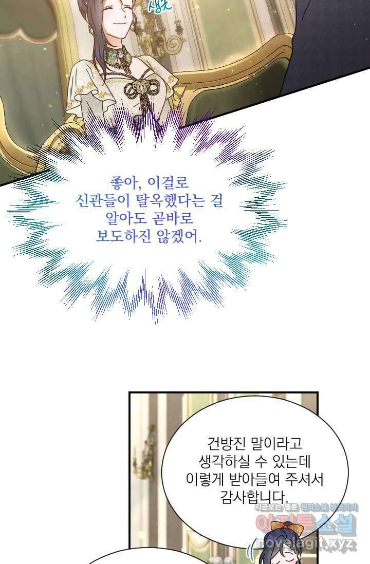 레이디 베이비 216화 54